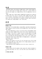 [군사학] [군사학]전쟁개념,정치목적과 군사목표관계-1