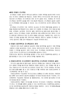 [군사학] [군사학]전쟁개념,정치목적과 군사목표관계-4