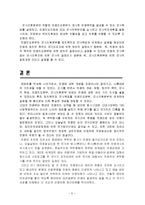 [군사학] [군사학]전쟁개념,정치목적과 군사목표관계-5
