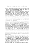 [독후감] 오바마 이야기-1