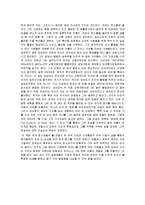 [독후감] 오바마 이야기-2