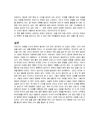 [독후감] [독후감]네가 어떤 삶을 살든 나는 너를 응원할 것이다.-2