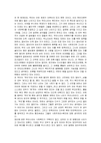 [독후감] [독후감]당신들의대한민국을 읽고-2