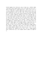[독후감] [독후감]당신들의대한민국을 읽고-3