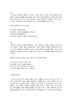[독후감] [독후감]바보들은 항상 결심만 한다.-2