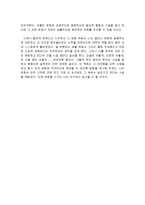 [독후감] [독후감]바보들은 항상 결심만 한다.-3
