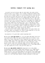 [독후감] [독후감]성공하는 사람들의7가지 습관-1