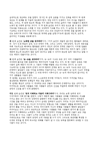 [독후감] [독후감]성공하는 사람들의7가지 습관-2