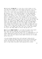 [독후감] [독후감]성공하는 사람들의7가지 습관-3
