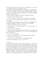 [방송대] 기록작업이론적 근거와 레지오에밀리아프로그램에서 기록작업의미와 활용을 논하시오0k-3