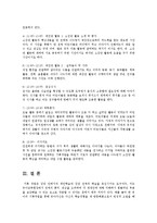[방송대] 기록작업이론적 근거와 레지오에밀리아프로그램에서 기록작업의미와 활용을 논하시오0k-7