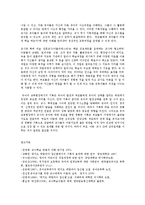 [방송대] 기록작업이론적 근거와 레지오에밀리아프로그램에서 기록작업의미와 활용을 논하시오0k-8