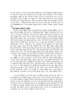[정보화사회] [사회학]정보화 사회에서의 자아정체성.-8