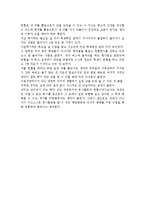 봉사활동과 헌혈체험 소감문-2