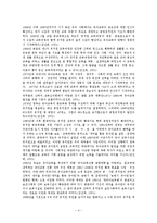 우리나라의 유아교육제도 분석(A+)-5