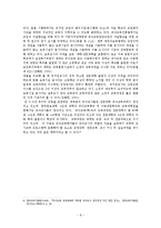 우리나라의 유아교육제도 분석(A+)-9