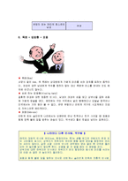 예절의 이해와 서양의 예절 문화(A+)-9