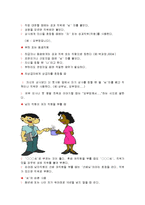 예절의 이해와 서양의 예절 문화(A+)-11
