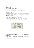 예절의 이해와 서양의 예절 문화(A+)-12