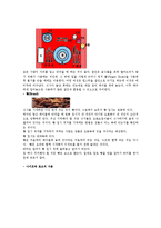 예절의 이해와 서양의 예절 문화(A+)-15