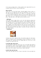 예절의 이해와 서양의 예절 문화(A+)-19