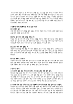 예절의 이해와 서양의 예절 문화(A+)-20