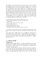 [노인복지] 고령화 시대의 노인복지문제와 개선방안(A+)-3