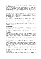 [노인복지] 고령화 시대의 노인복지문제와 개선방안(A+)-4