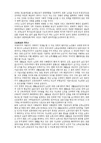 [노인복지] 고령화 시대의 노인복지문제와 개선방안(A+)-6