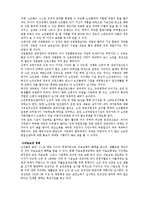 [노인복지] 고령화 시대의 노인복지문제와 개선방안(A+)-7