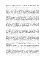 [노인복지] 고령화 시대의 노인복지문제와 개선방안(A+)-9