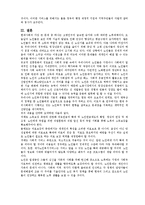[노인복지] 고령화 시대의 노인복지문제와 개선방안(A+)-10