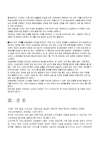 SK텔레콤 서비스마케팅전략(A+분석)-7