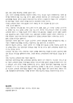 SK텔레콤 서비스마케팅전략(A+분석)-8