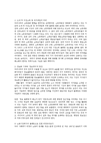 [방송대] IMF이후의 경제적 불평등 원인분석 및 해결방안 모색0k-2
