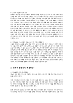 [방송대] IMF이후의 경제적 불평등 원인분석 및 해결방안 모색0k-4