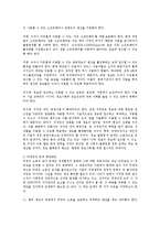[방송대] IMF이후의 경제적 불평등 원인분석 및 해결방안 모색0k-5