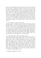 [방송대] IMF이후의 경제적 불평등 원인분석 및 해결방안 모색0k-6