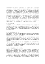 [방송대] IMF이후의 경제적 불평등 원인분석 및 해결방안 모색0k-7