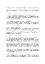 [방송대] IMF이후의 경제적 불평등 원인분석 및 해결방안 모색0k-8