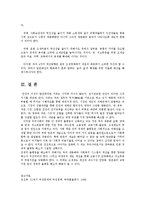 [방송대] IMF이후의 경제적 불평등 원인분석 및 해결방안 모색0k-9
