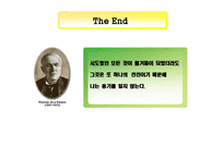 [마케팅전략] 립합 마케팅전략-19