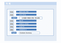 [물류] 물류 기지-2