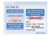 [물류] 물류 기지-6