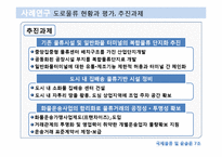 [물류] 물류 기지-9