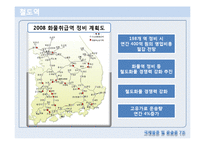 [물류] 물류 기지-11