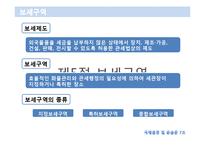 [물류] 물류 기지-15