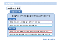[물류] 물류 기지-16