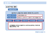 [물류] 물류 기지-17