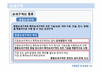 [물류] 물류 기지-18